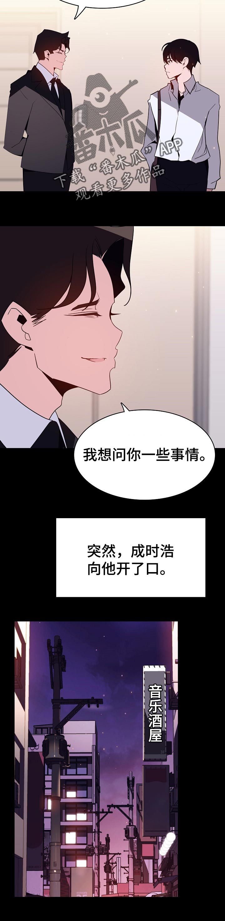 第110章：所有事情的开始【完结】10