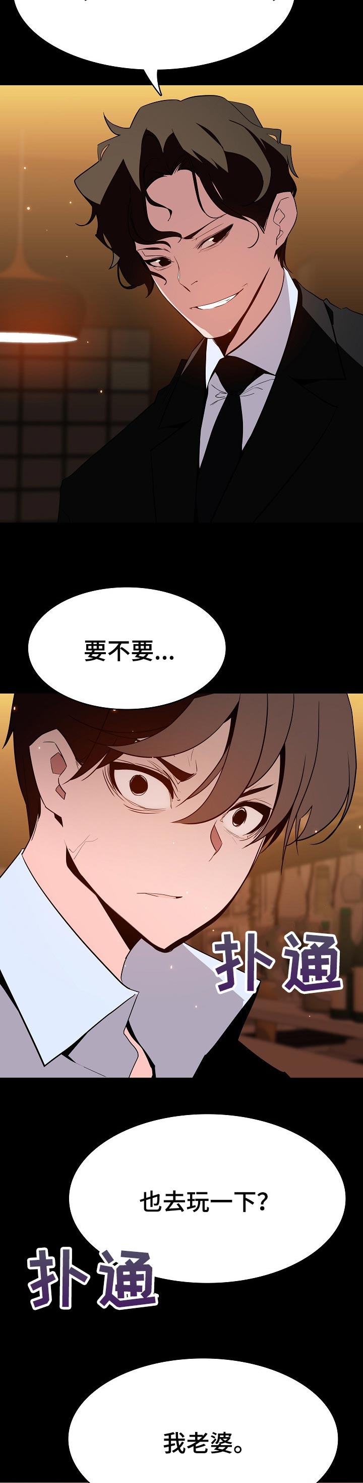 第110章：所有事情的开始【完结】12