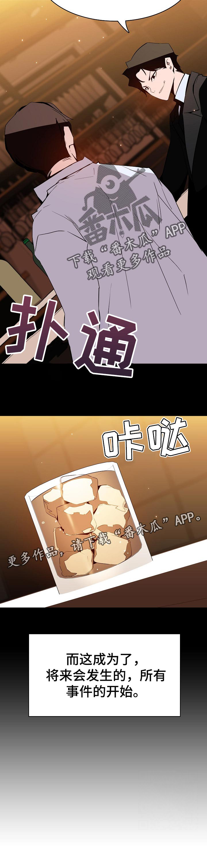 第110章：所有事情的开始【完结】13