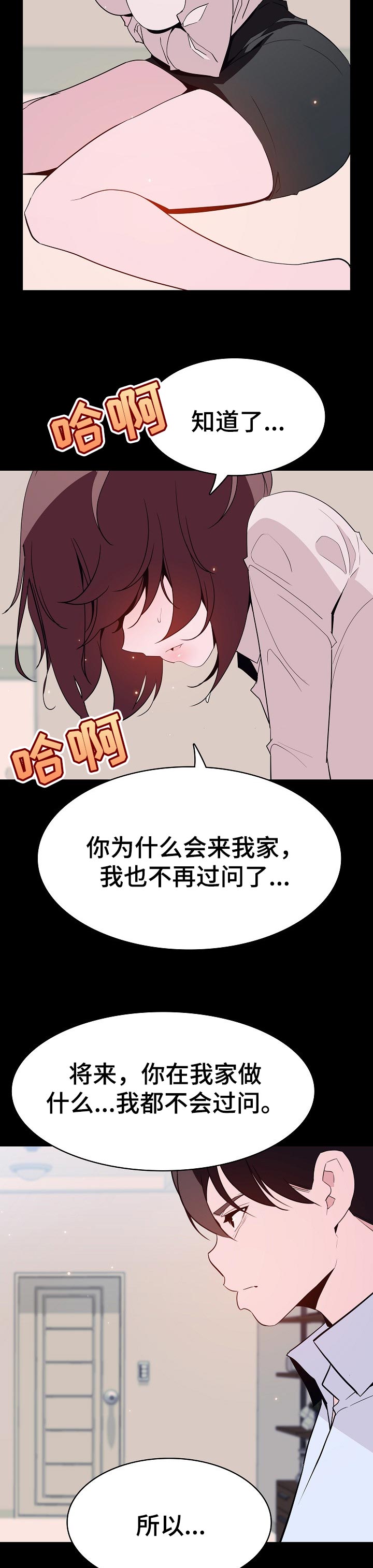 第110章：所有事情的开始【完结】5