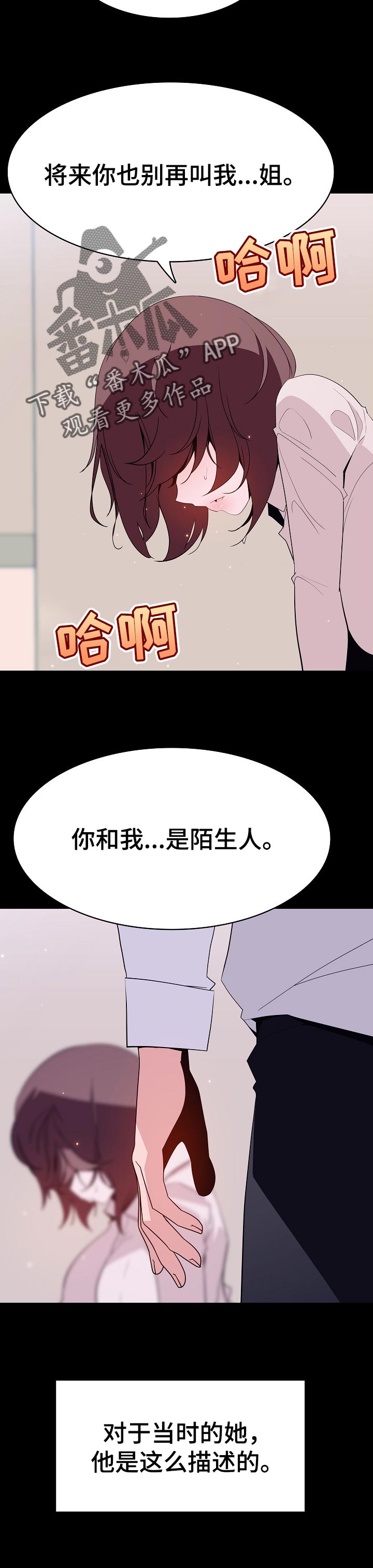 第110章：所有事情的开始【完结】6
