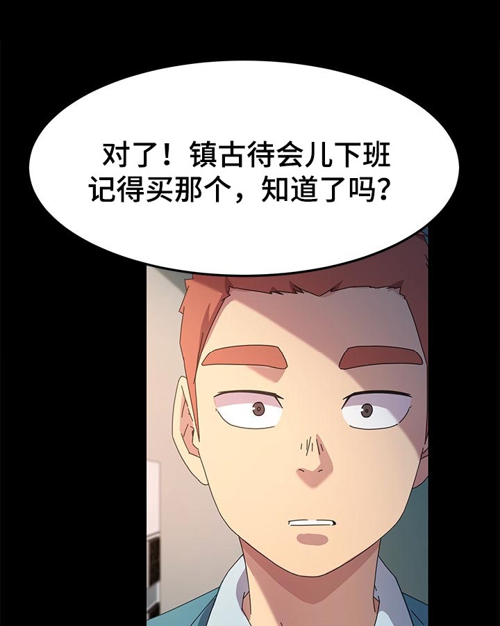 第117章：新的开始【完结】12