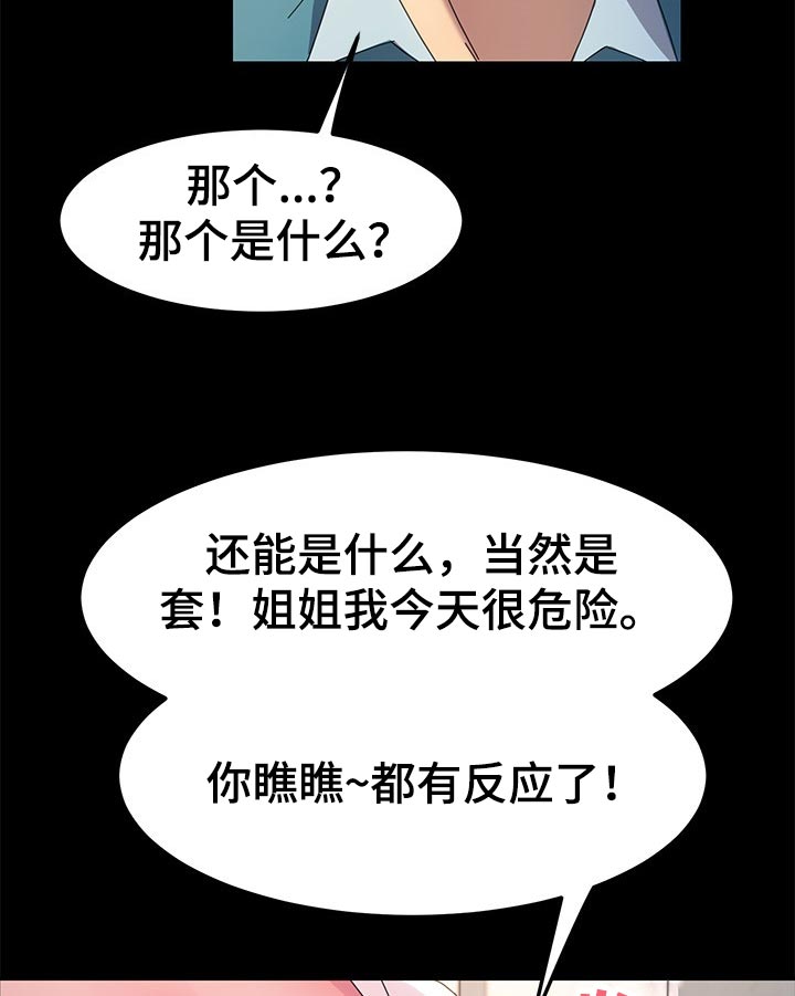 第117章：新的开始【完结】13
