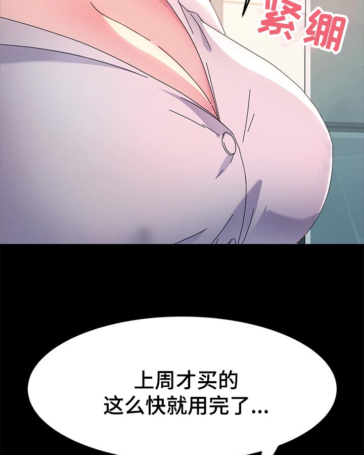 第117章：新的开始【完结】14