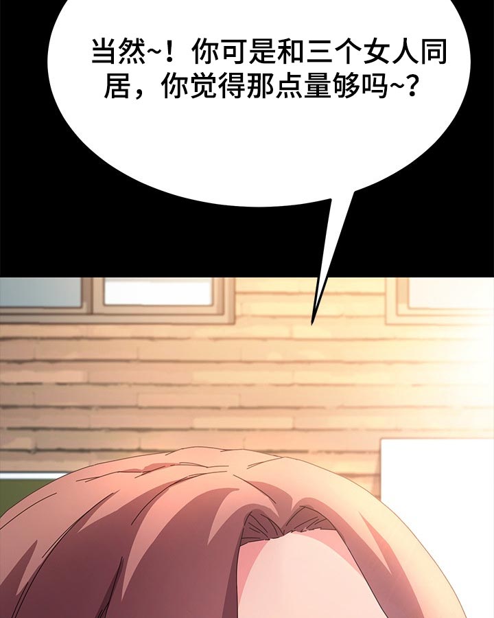 第117章：新的开始【完结】16