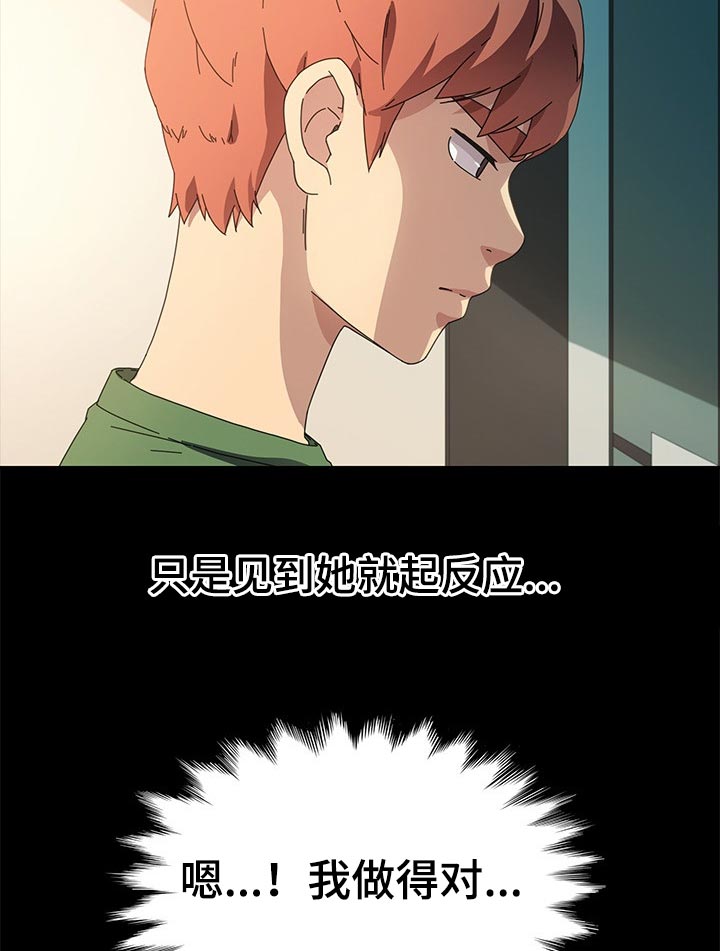 第116章：纠结1