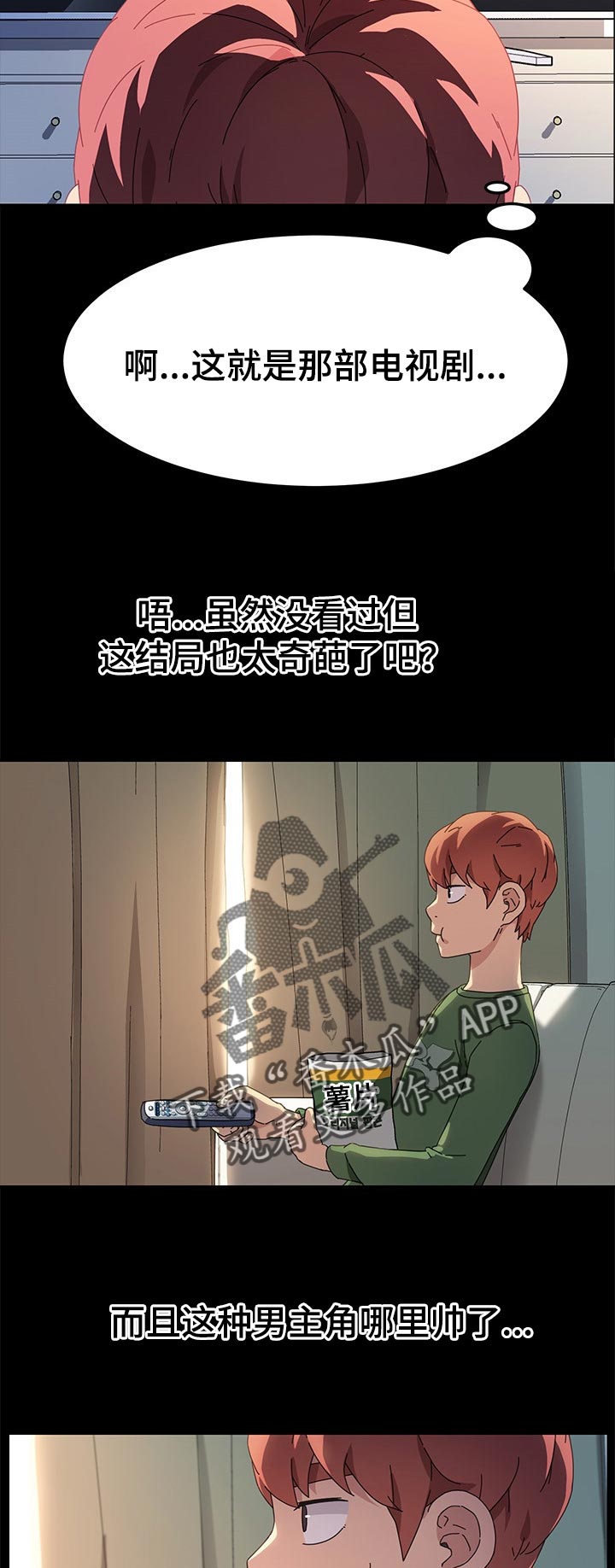第116章：纠结10