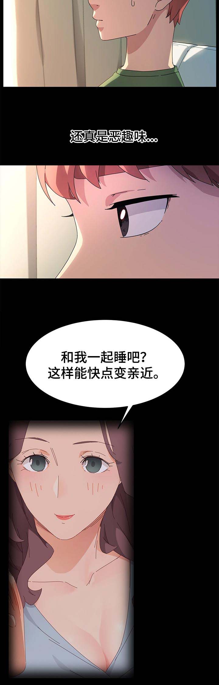 第116章：纠结11