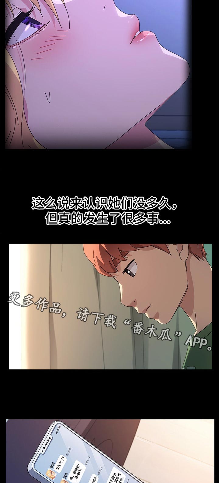 第116章：纠结13