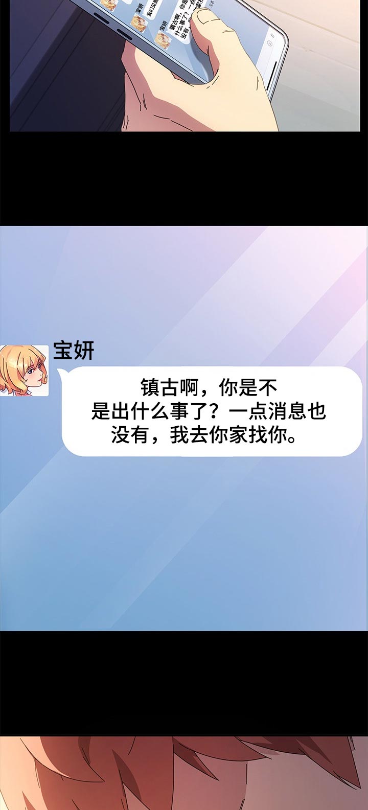 第116章：纠结14