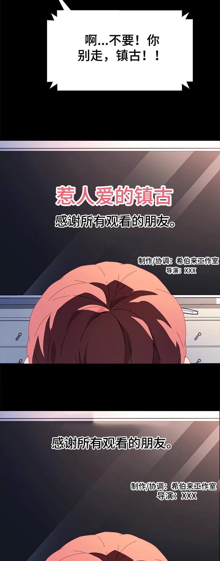 第116章：纠结9
