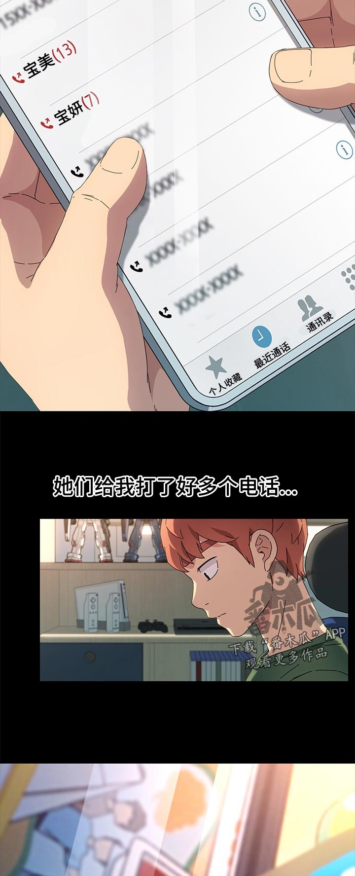 第115章：断绝联系2
