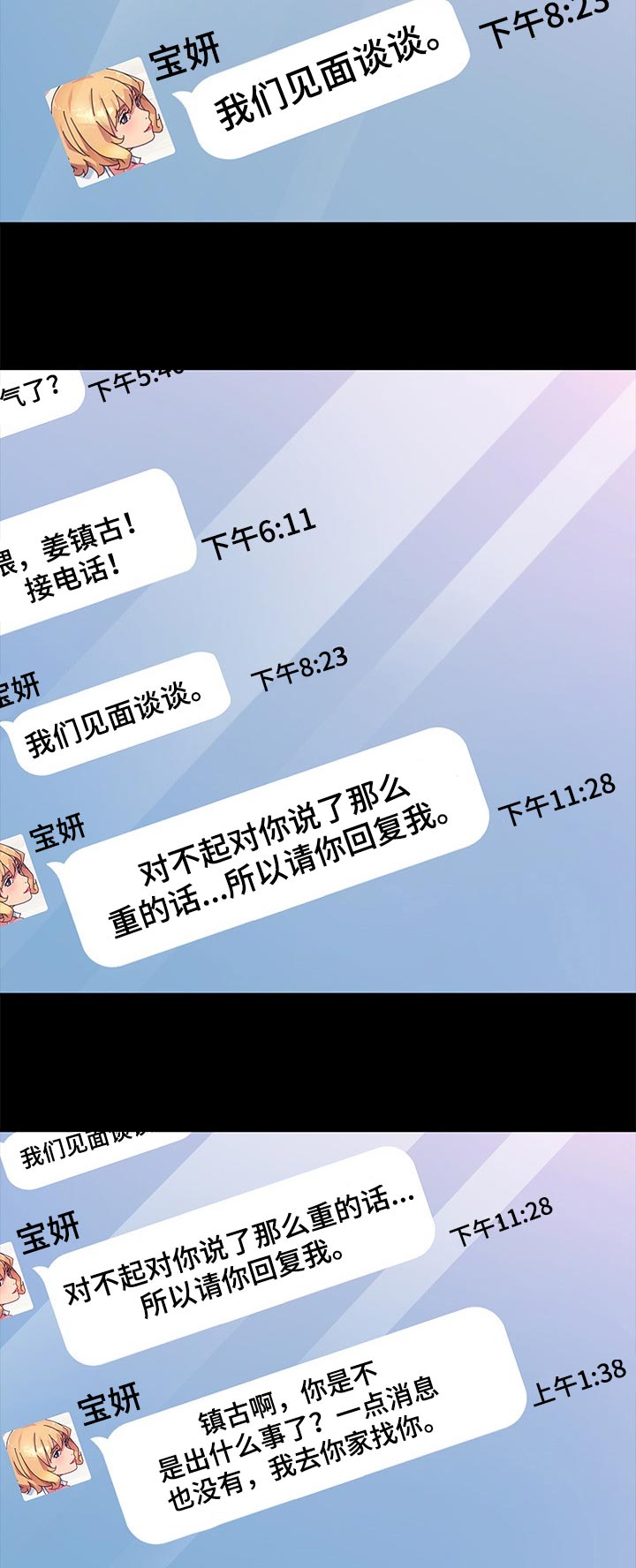 第115章：断绝联系4