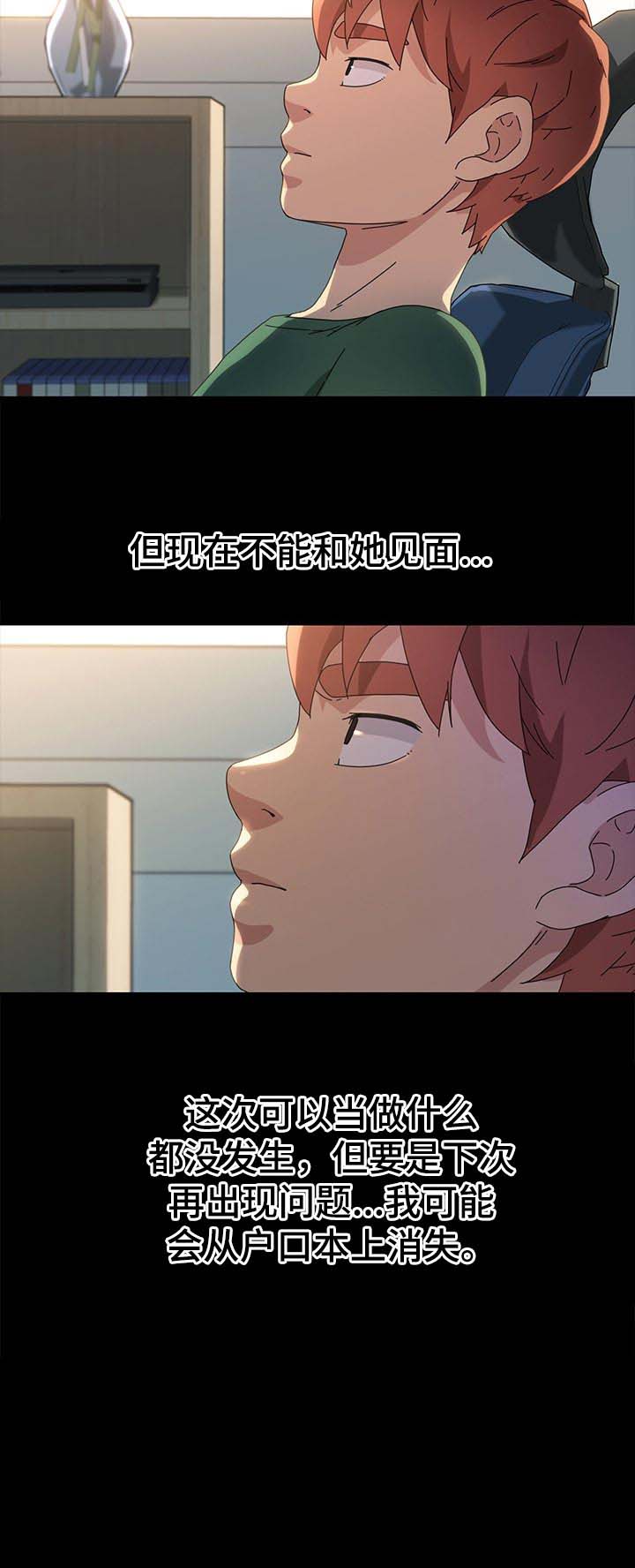 第115章：断绝联系6