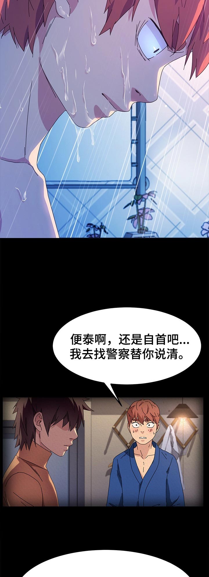 第114章：家务12