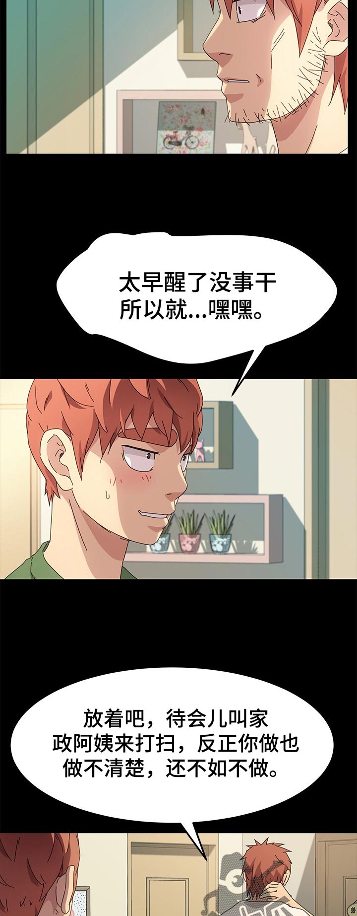 第114章：家务19