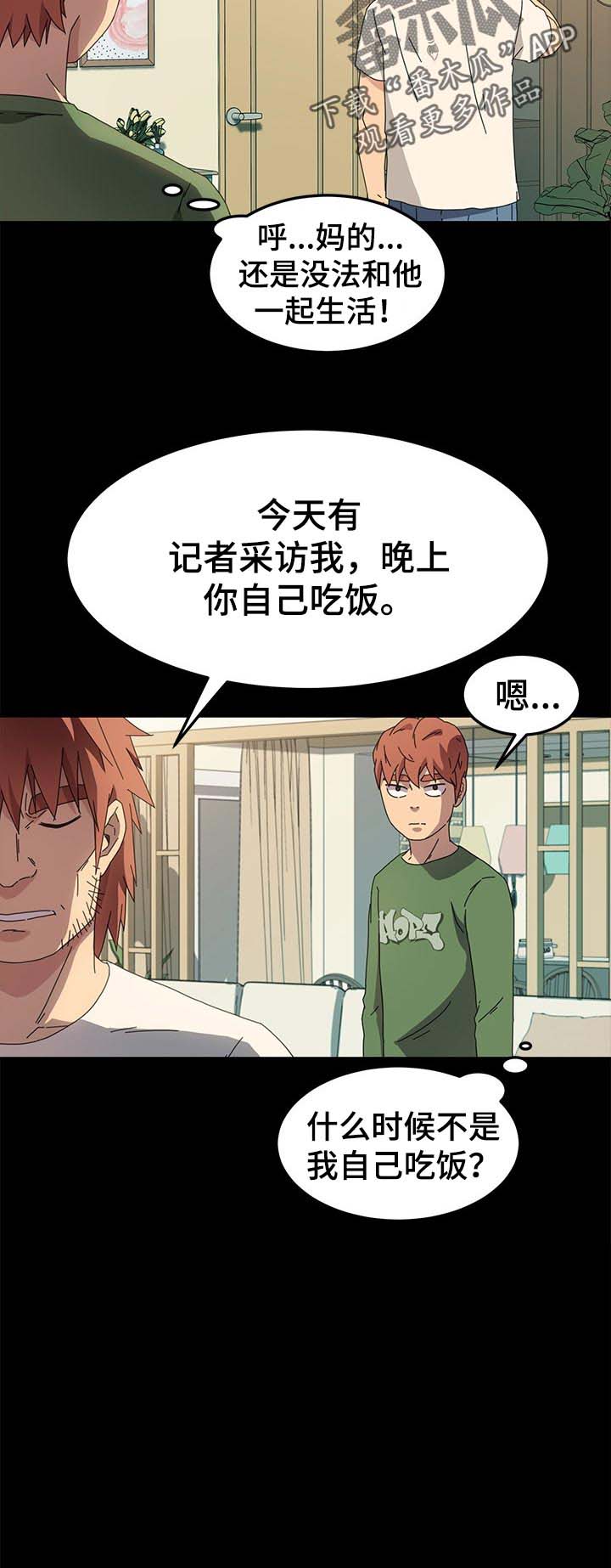 第114章：家务20