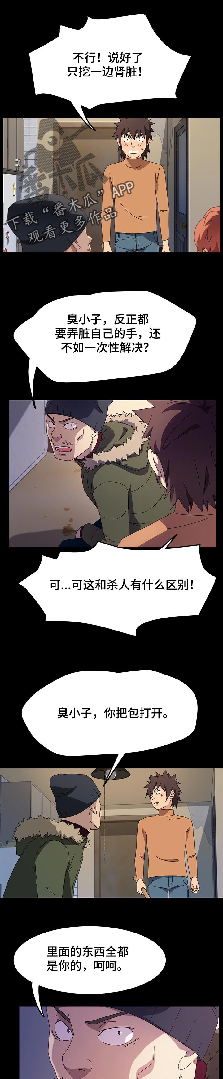 第113章：不会撒谎0