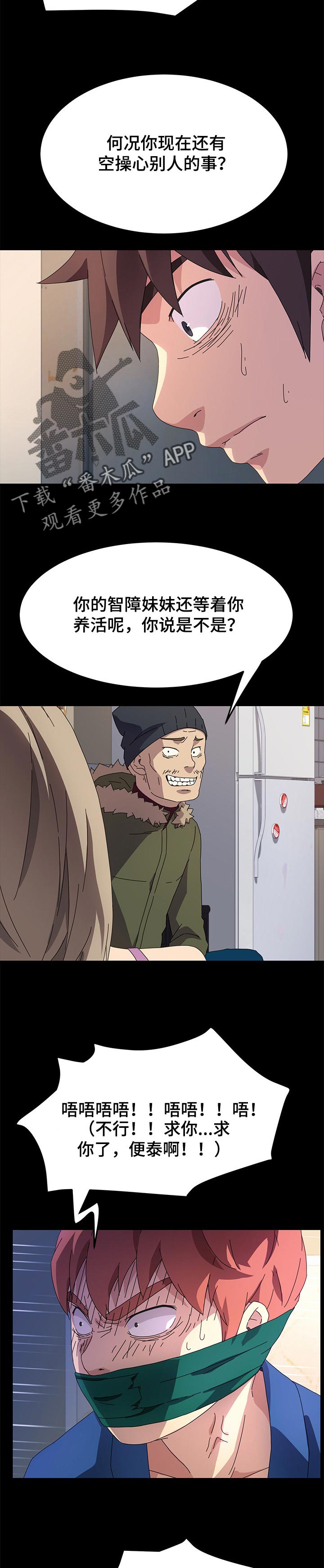 第113章：不会撒谎2