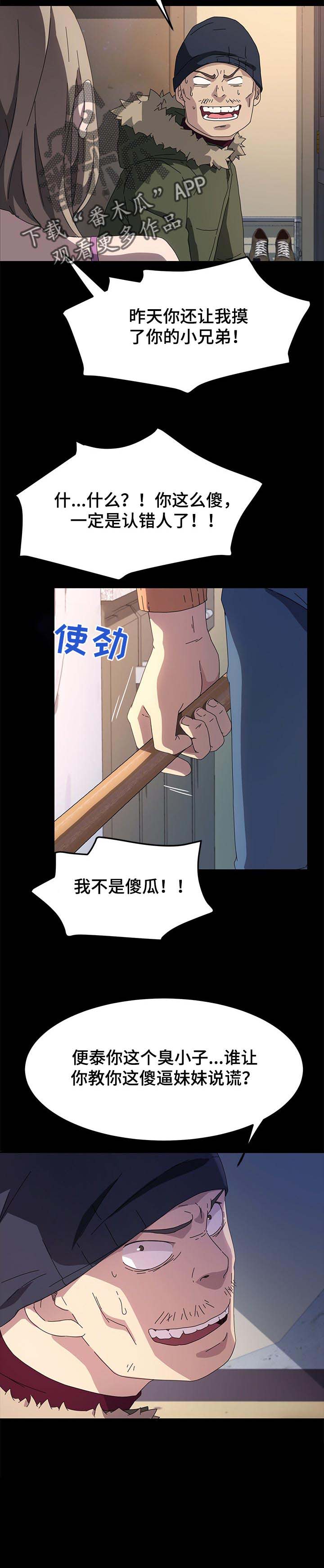 第113章：不会撒谎4