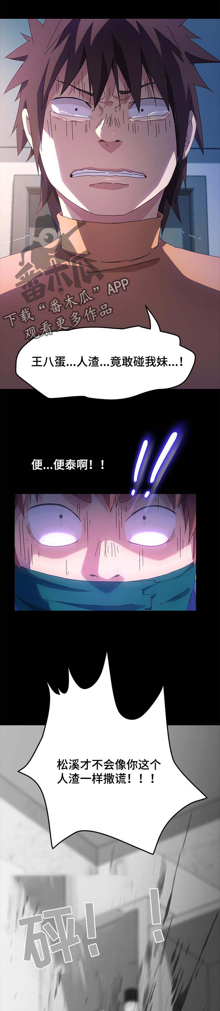 第113章：不会撒谎5