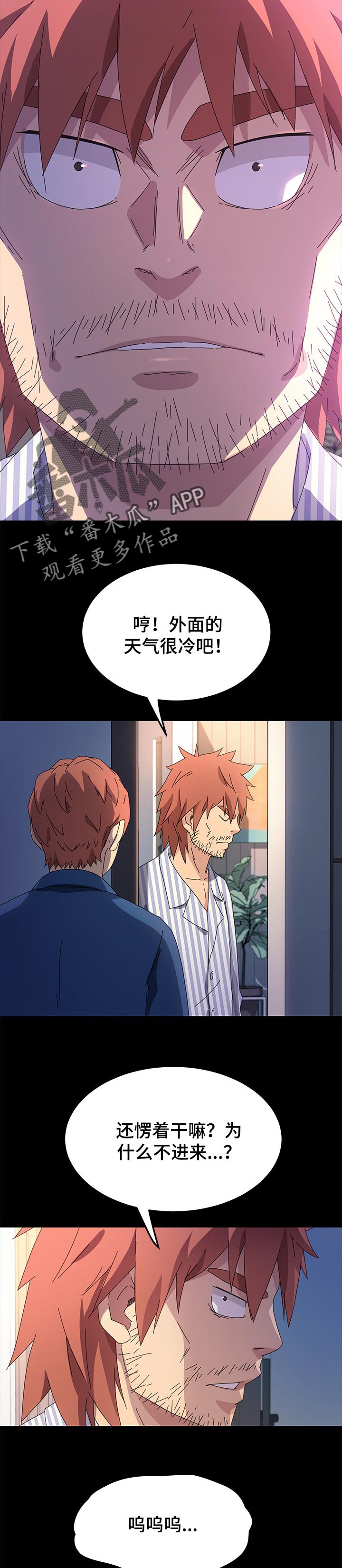 第113章：不会撒谎8