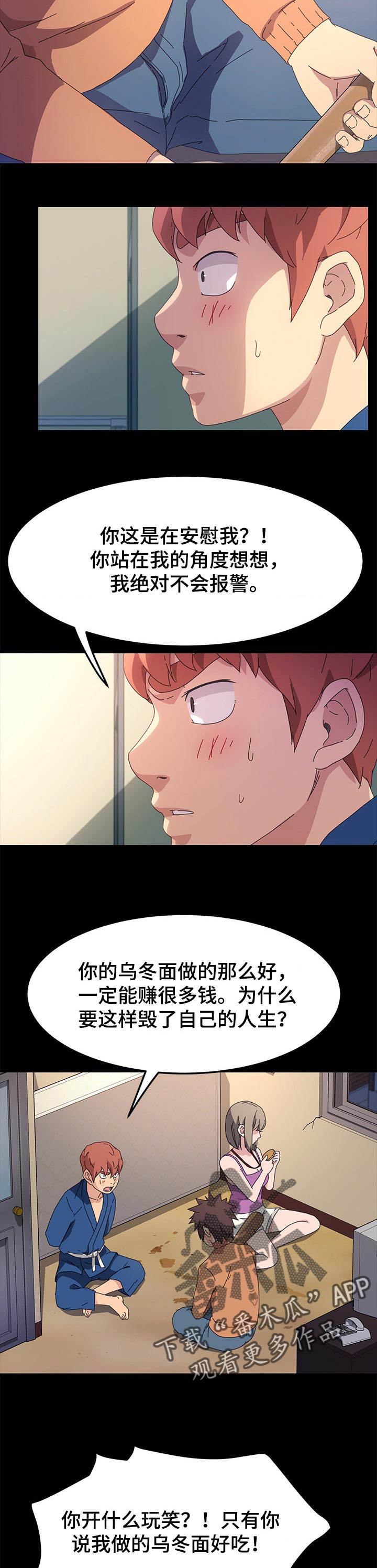 第112章：过往5
