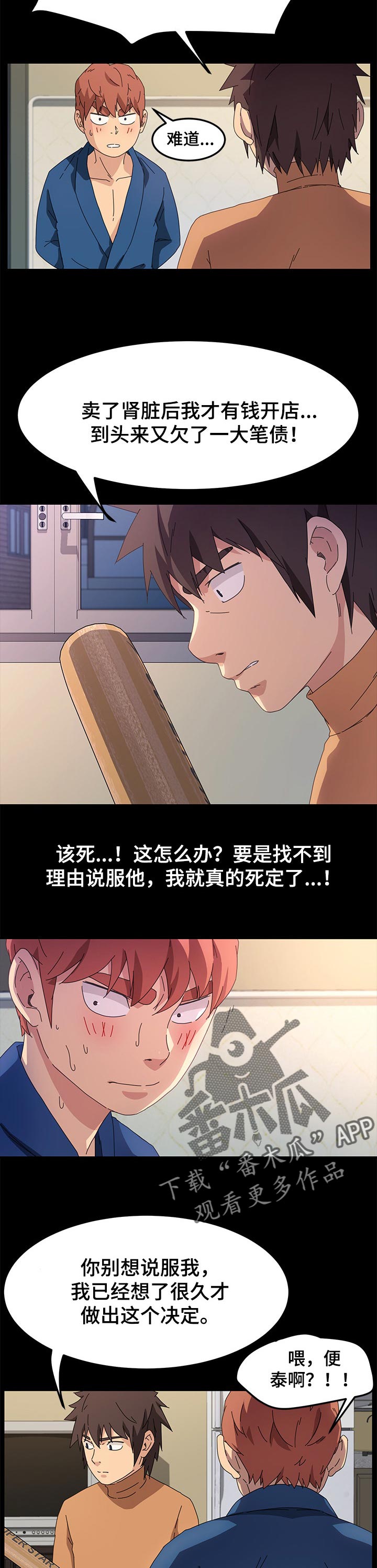 第112章：过往6
