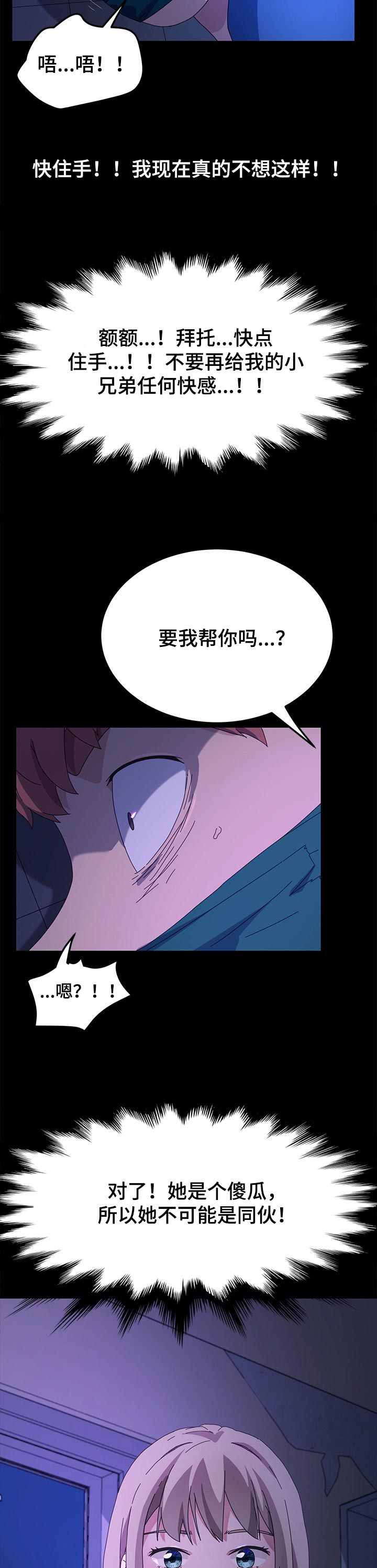 第111章：死了都可惜2