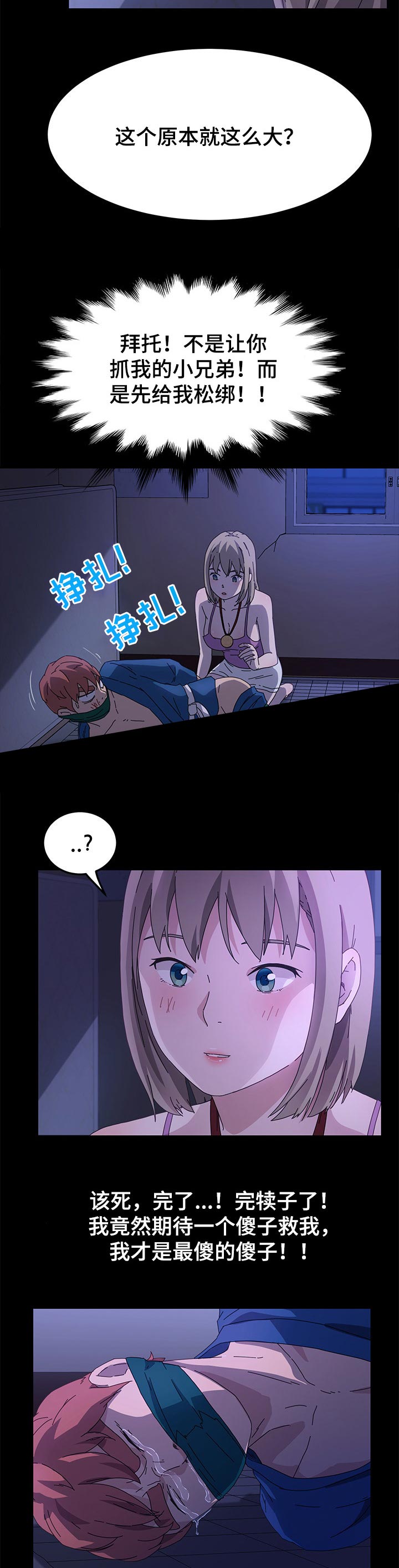 第111章：死了都可惜6