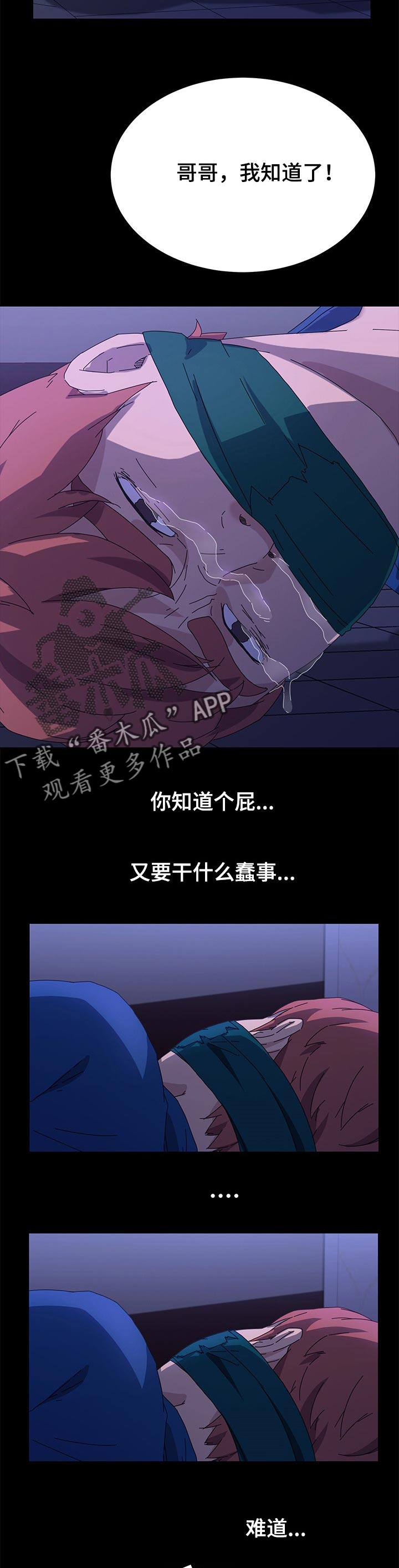 第111章：死了都可惜7