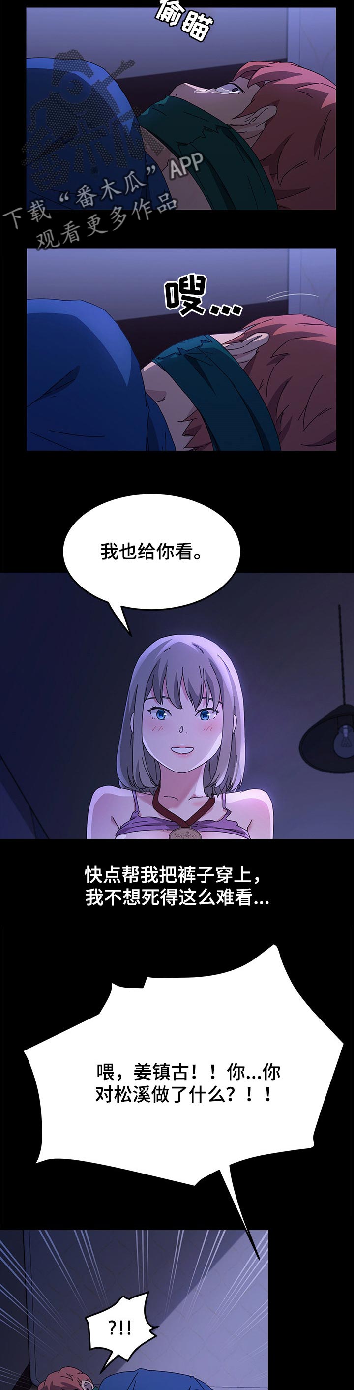 第111章：死了都可惜8