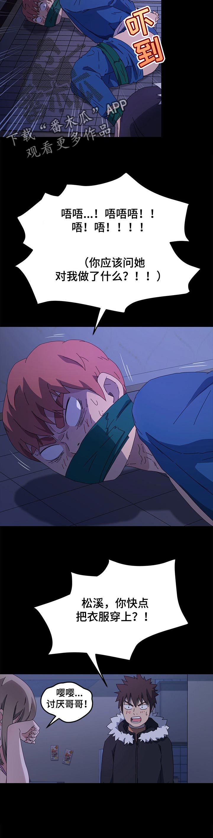第111章：死了都可惜9