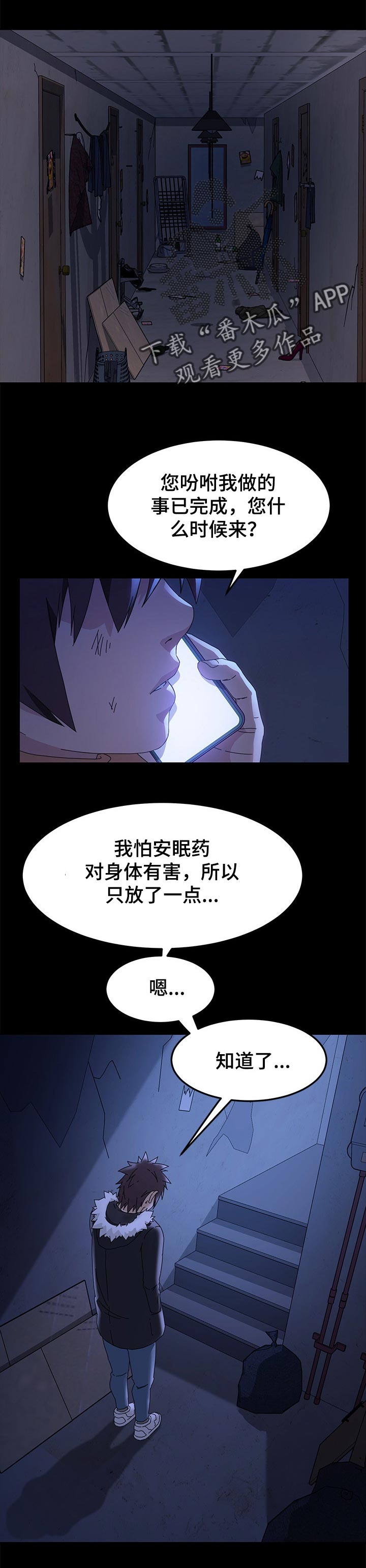 第110章：后悔莫及0