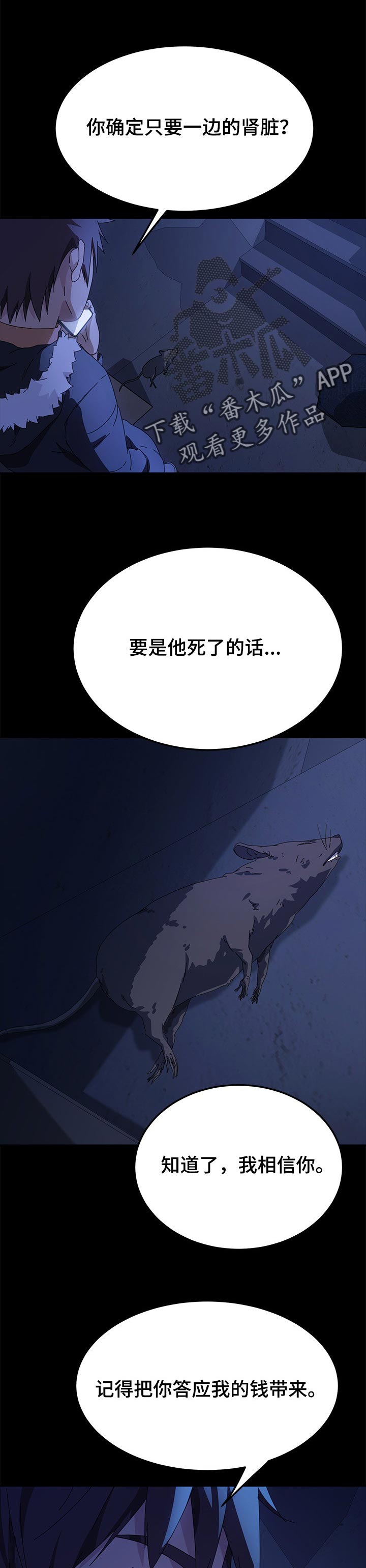 第110章：后悔莫及1