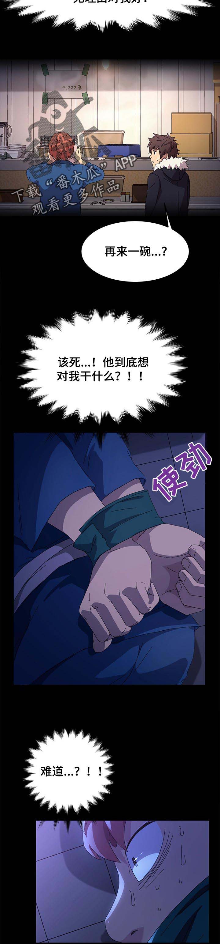 第110章：后悔莫及4