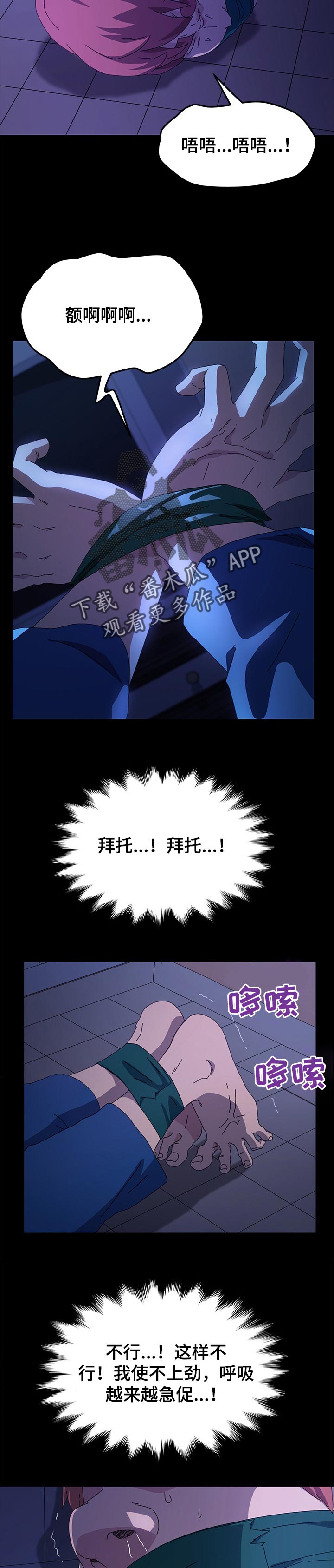 第110章：后悔莫及6