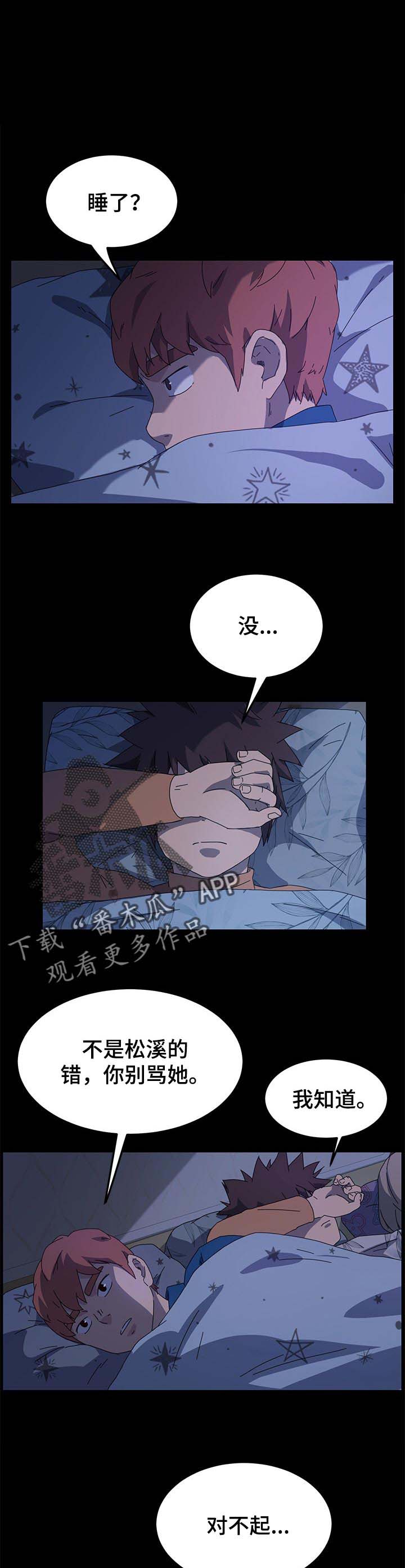 第109章：操碎了心5