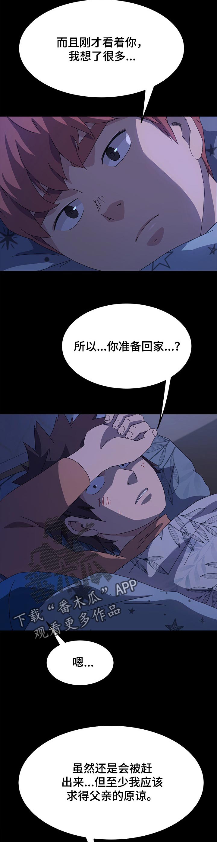 第109章：操碎了心7