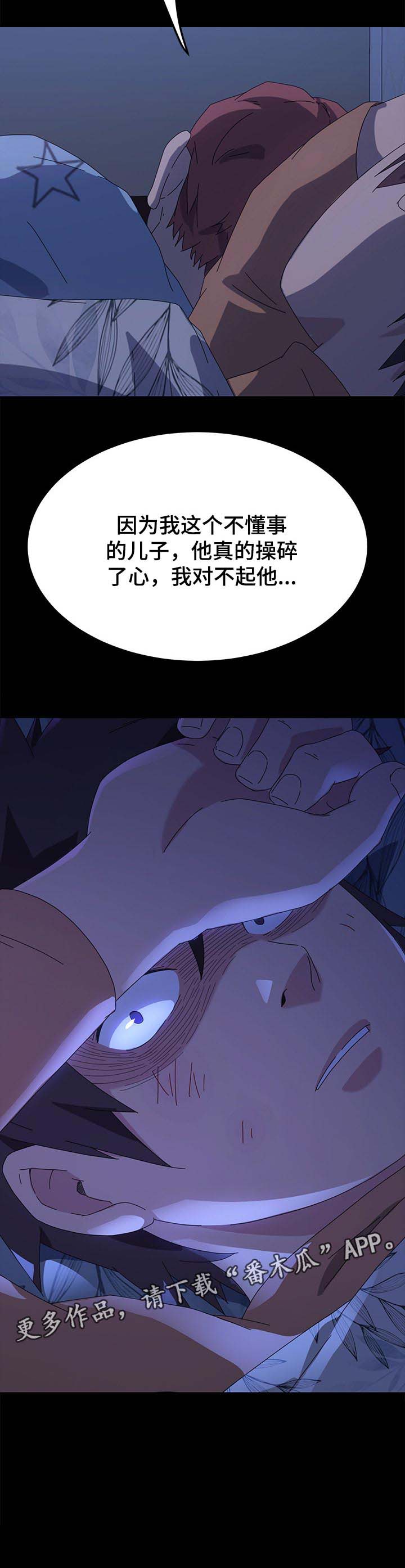 第109章：操碎了心8