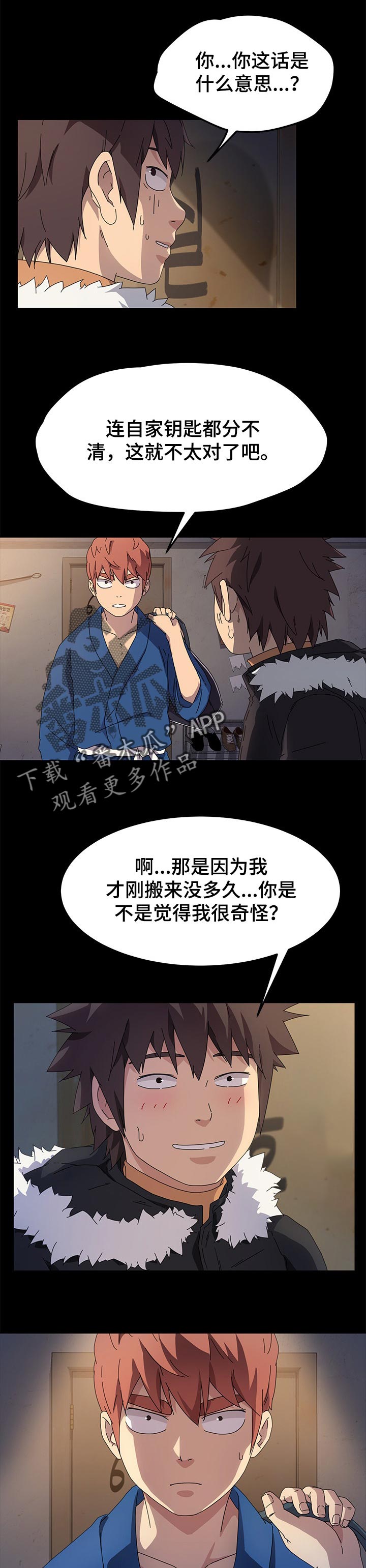 第108章：傻瓜0