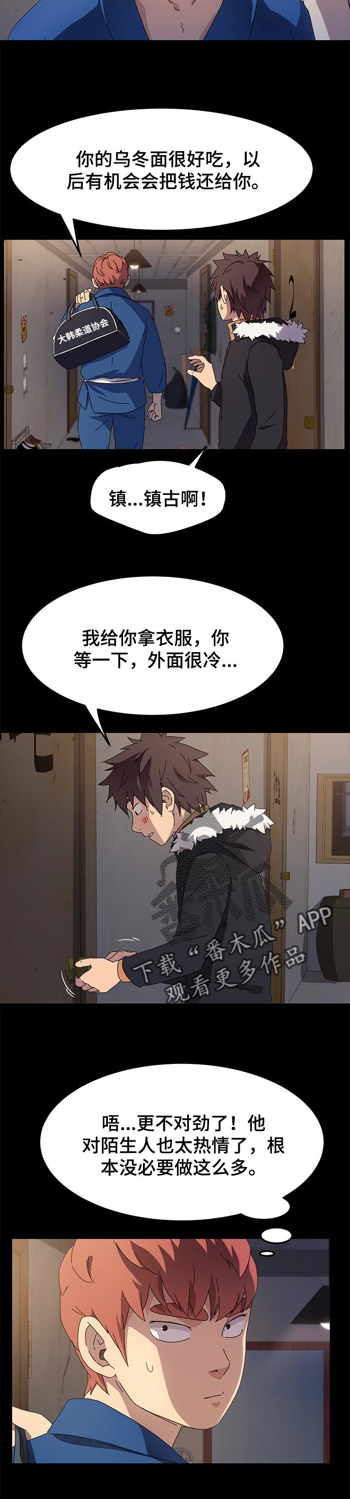 第108章：傻瓜1