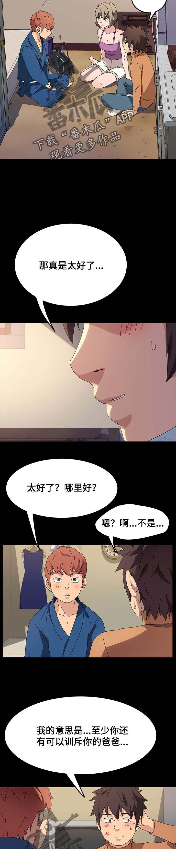 第108章：傻瓜5