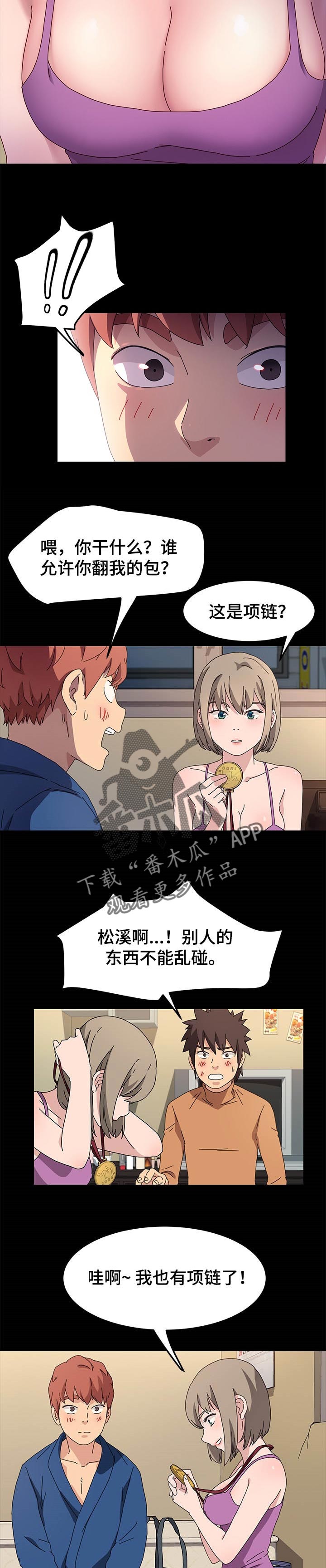 第108章：傻瓜7