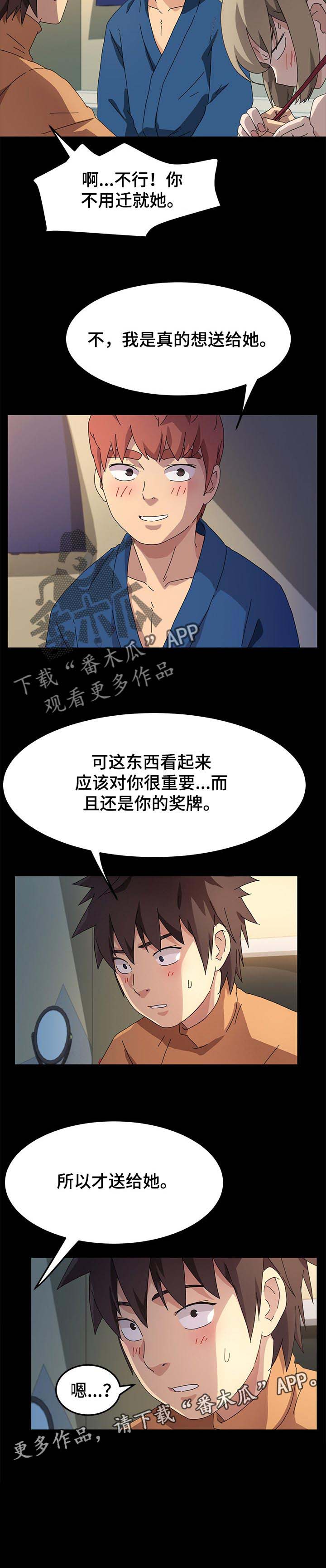 第108章：傻瓜9