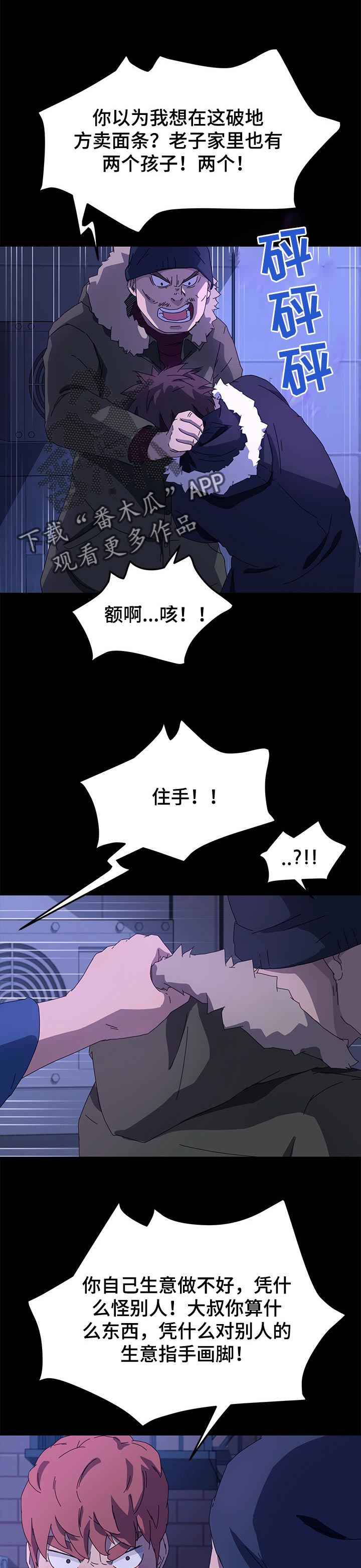第107章：乌冬面0