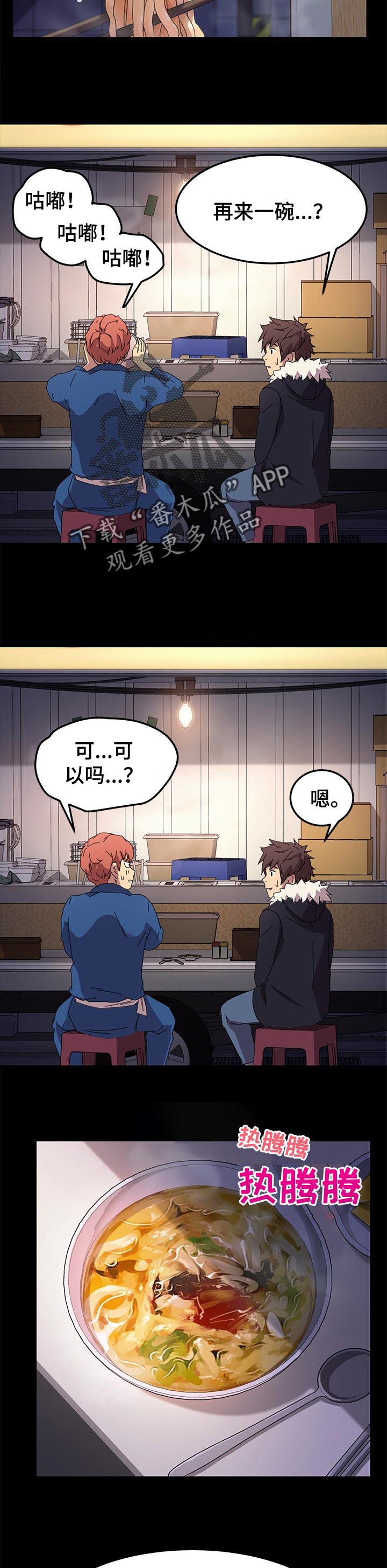 第107章：乌冬面5