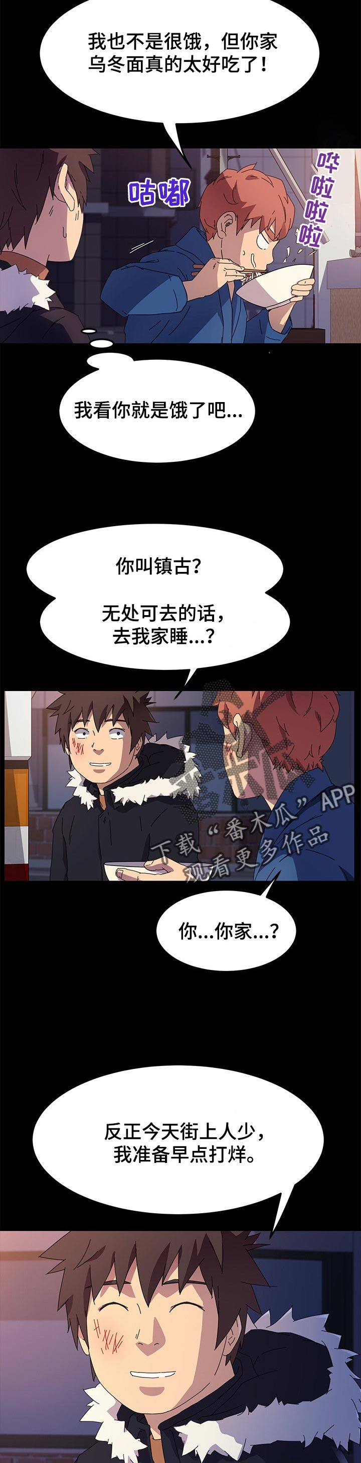 第107章：乌冬面6