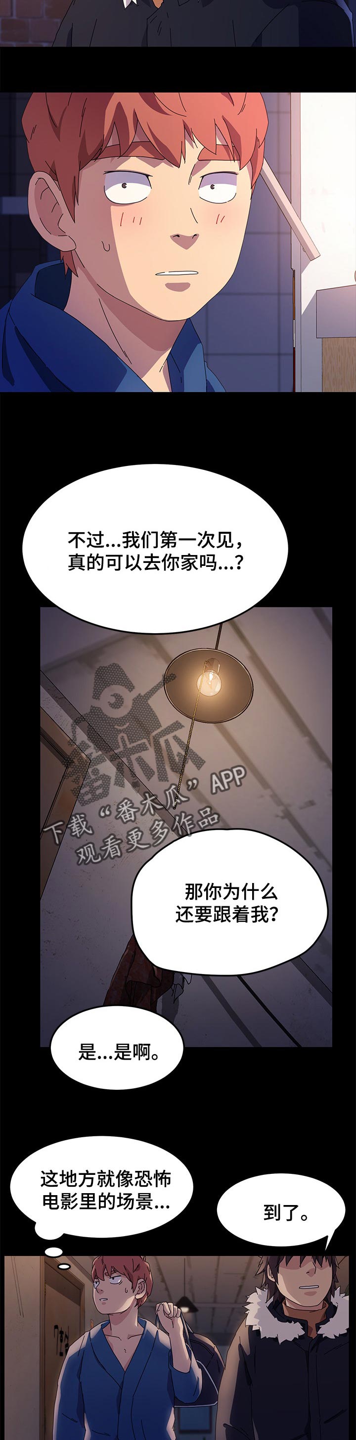 第107章：乌冬面7