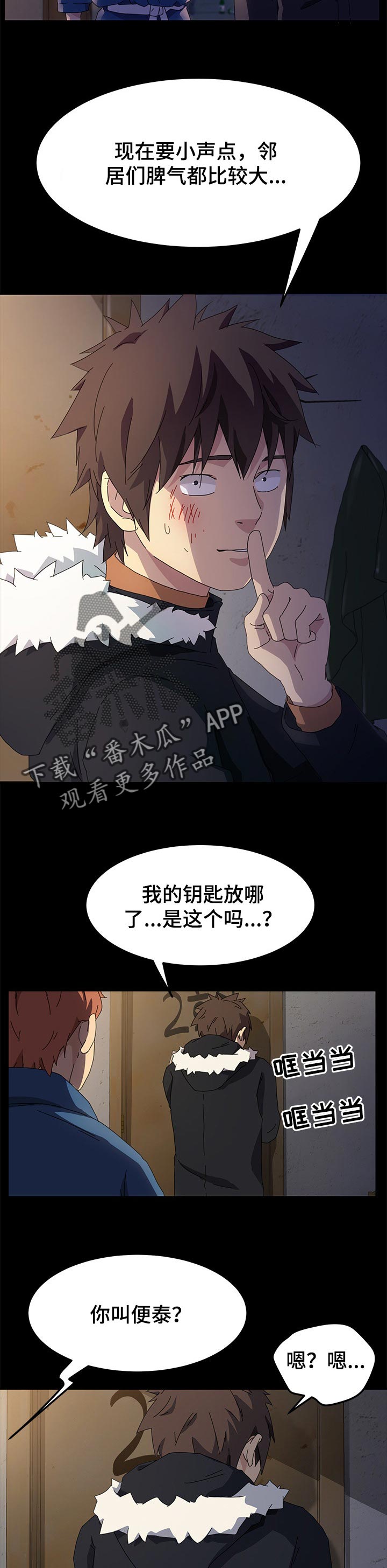 第107章：乌冬面8